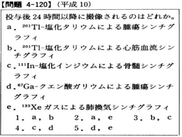 99m Tc-RBC - chtgkato.com