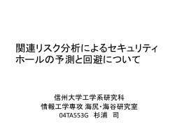 PPT原稿 - 研究室