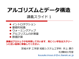 第12回：木構造