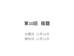 第10回（20問）：構造体1