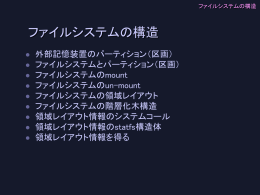 パーティション2