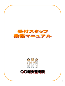 保険証について
