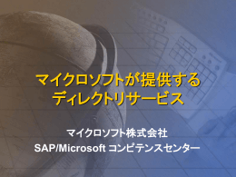 Active Directory