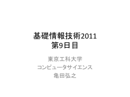 配布資料