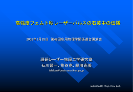 応物学会2002年春発表資料（PowerPoint 546KB