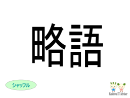 ryaku-gyaku