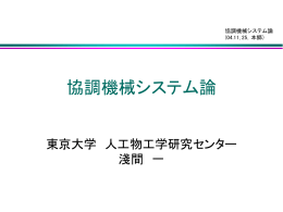 OHP - 東京大学