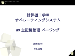 講義資料