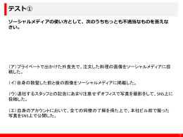 回答（パワーポイント、277KB