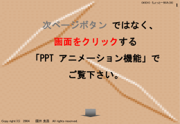 開発効率とリンゲルマン効果