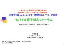 ご案内資料（Power Pointファイル 904K）