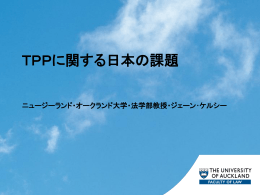 フォンテラ戦略との一致