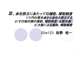 公開ゼミpptレジュメ