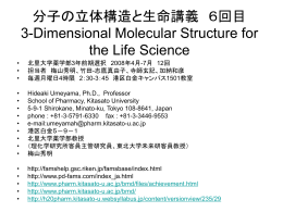 高能率インシリコパイプライン研究とドッキング医薬品