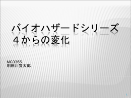 バイオハザード4の敵キャラクター`ガナード`について