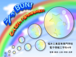 プロコン本戦資料