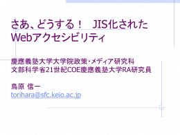 資料その4 - アダプティブテクノロジー