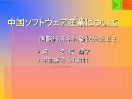 公開ゼミナール作品