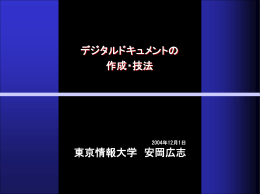 ダウンロードPPTデータ
