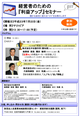 7月22日 チラシ（ppt）