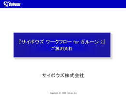 説明資料（PowerPoint版：2597KB）