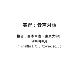 nishimoto2009istc08v1