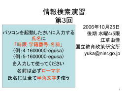 講義資料 第2版
