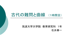 1日目