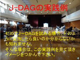 ゲームの実践例