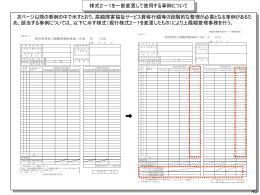 （事例2－6） 複数の基準該当事業所と指定障害福祉サービスを利用する