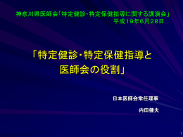 健診・保健指導の受託パターン例