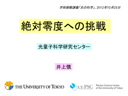 ppt, 7.7MB - 井上研究室