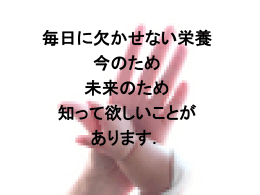 マルチビタミン
