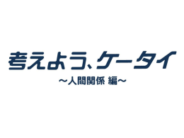 スライド資料
