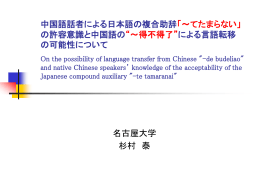 P P T - 国際言語文化研究科