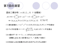 演習の略解
