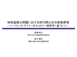 従来のミクロ経済学