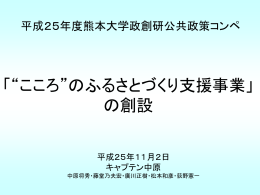 発表データ