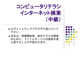 情報検索の実習2