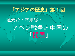 第1回授業資料（簡易版）