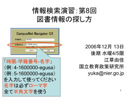 講義資料(改訂版)