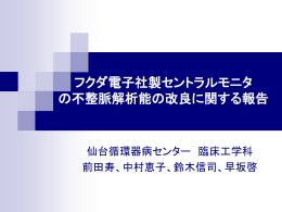 スライド