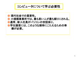 (1) 起動と終了