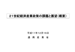 パワーポイント形式