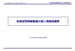 テキスト - 国土交通省