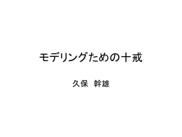 Power Point - LOG OPT HOME