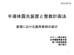 講演資料