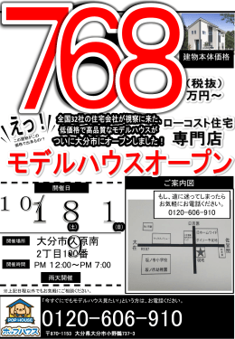 櫻木 繁まで - ポップハウス