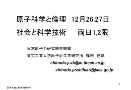 Shinoda2