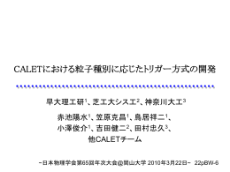 TASC最上層の閾値